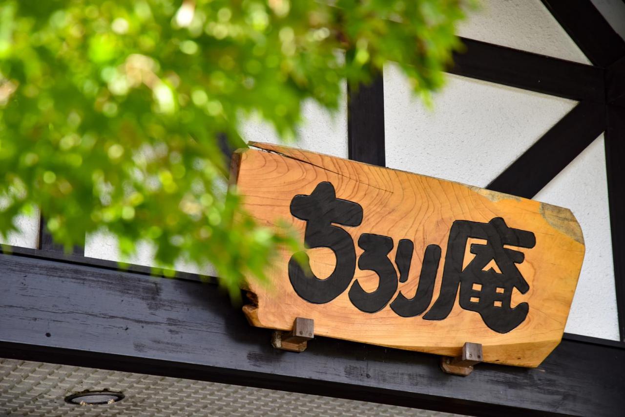 Resort Inn Chirorian Takayama (Gifu) Exterior foto